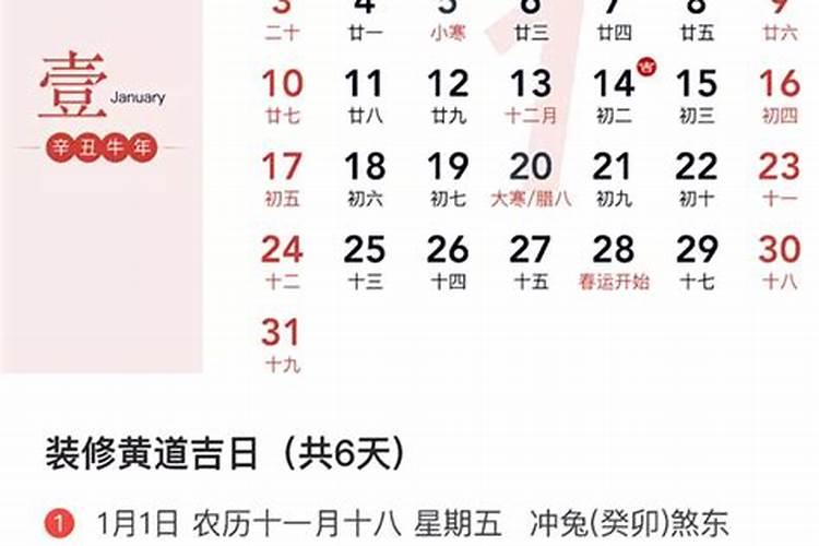 五月份的装修黄道吉日