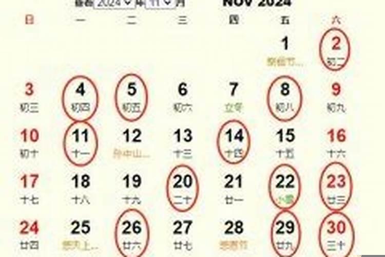 今年11月结婚吉日吉时是几点钟