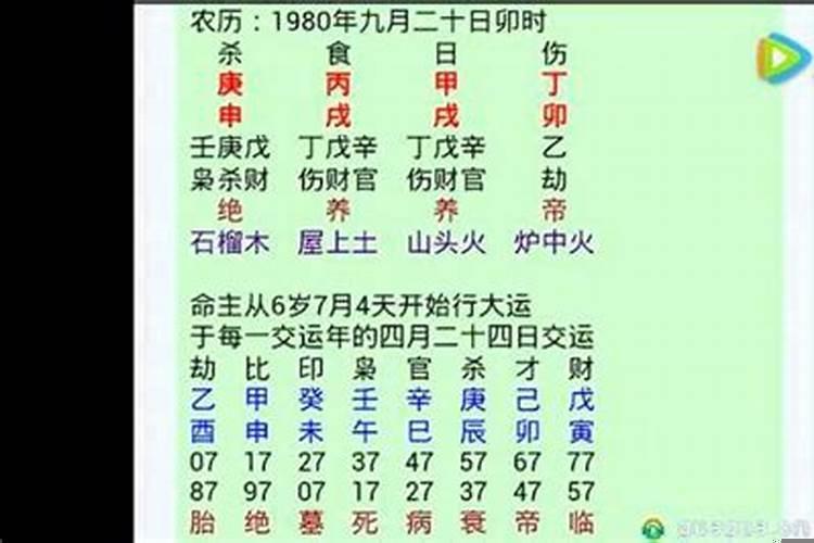 八字命理测婚姻口诀解析