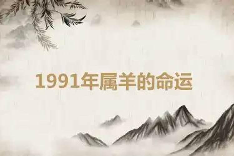 1957年属羊的是什么命