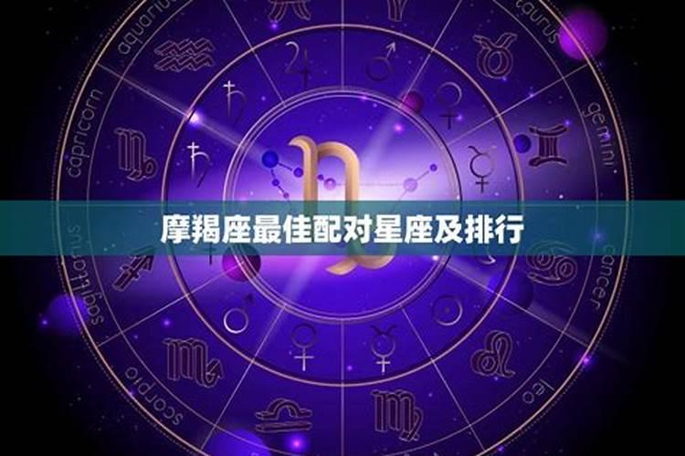 12月30日出生是什么星座