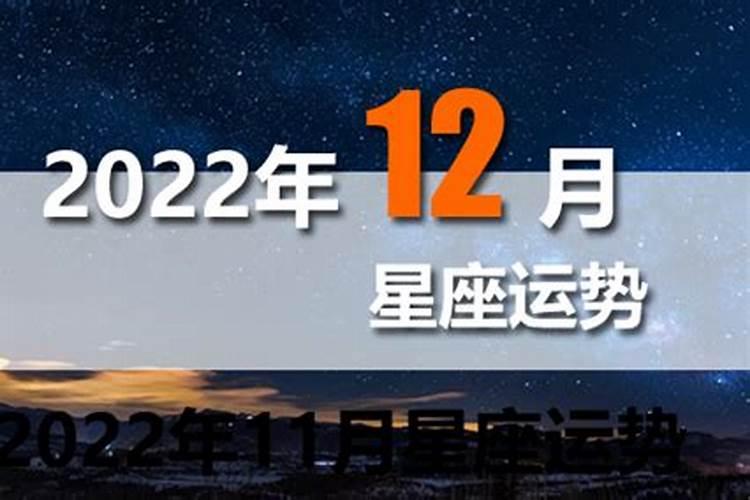 12月星座运势2021柒爸