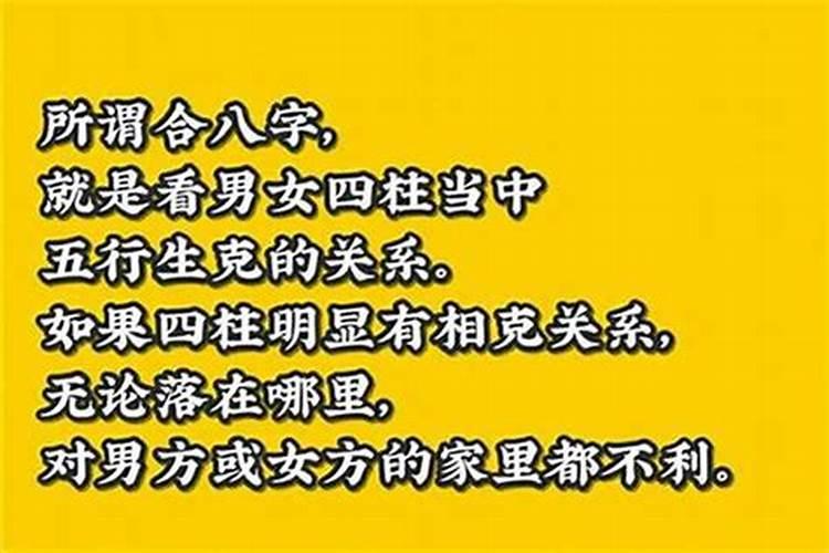 如何用生辰八字算婚配时间的命数