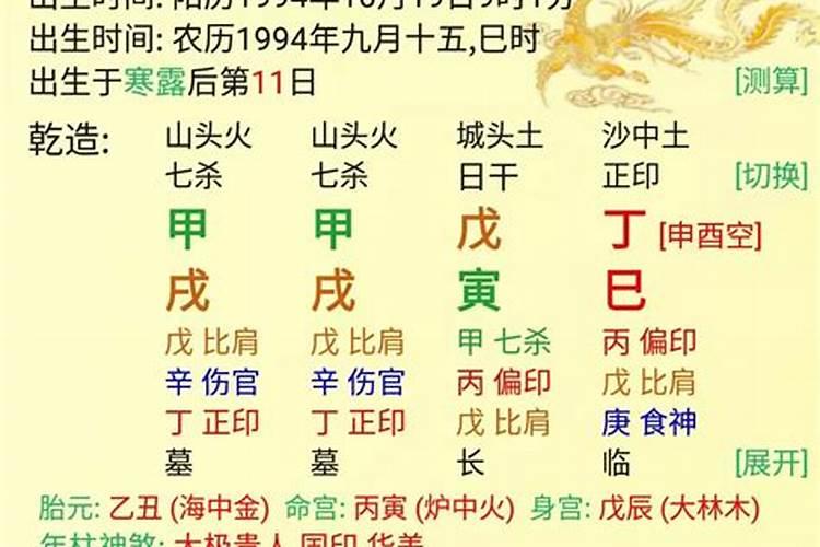 八字劫财多走偏财运好吗