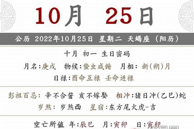 农历11月26日黄历吉日查询表