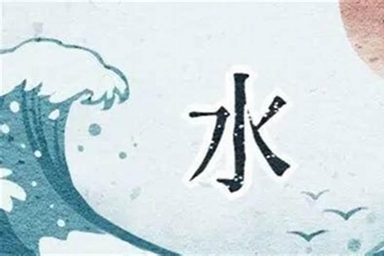 五行缺水找水命对象