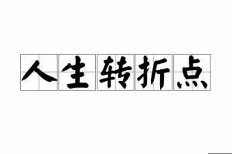 五行八字带水的字有哪些