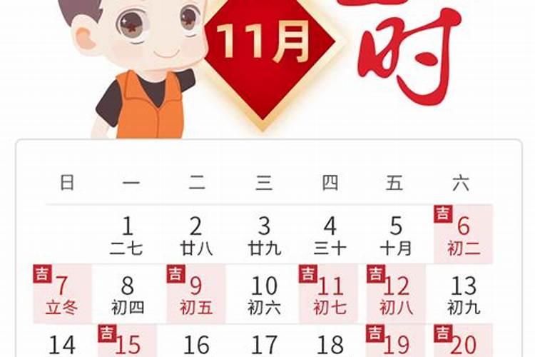 黄道吉日11月搬家