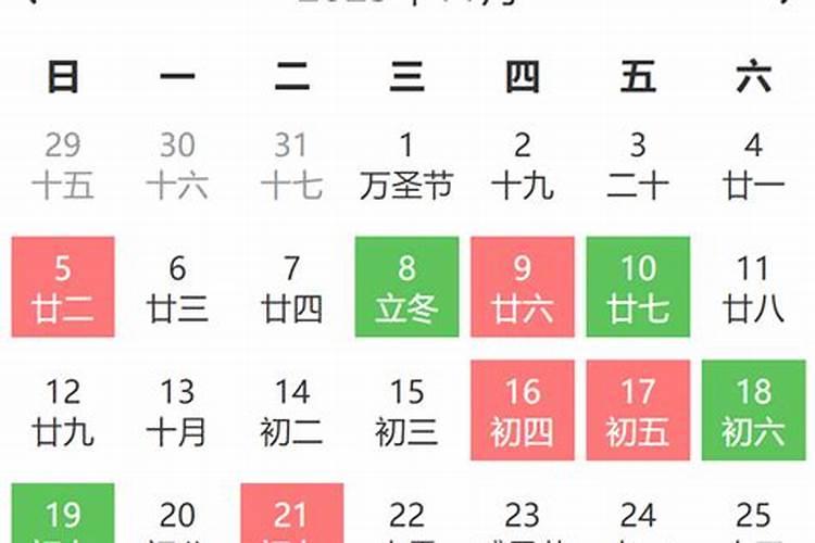 提车吉日11月份查询