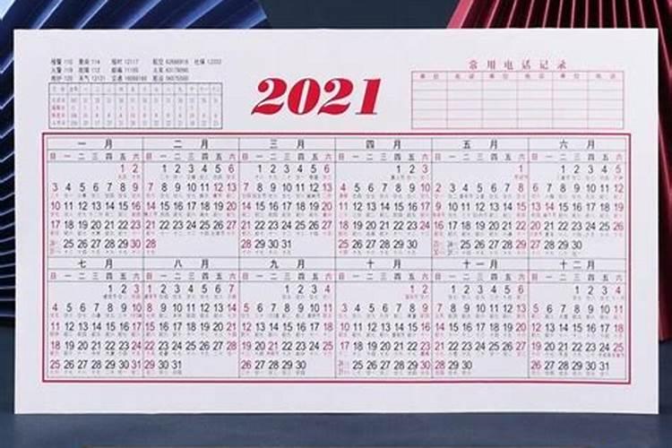 阳历2021年1月31日属什么生肖