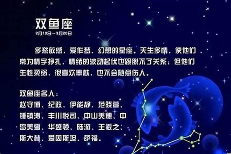 12月的星座运势