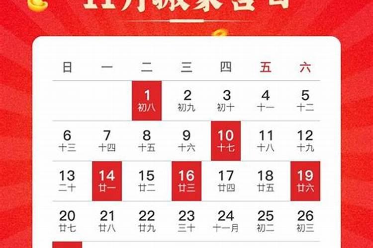 2020搬家黄道吉日11月份属猪人运势