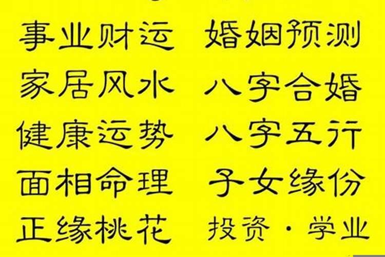 算名字看婚姻