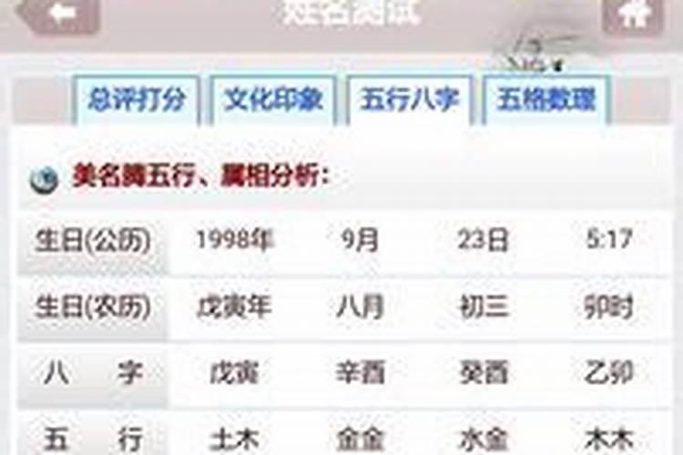 名字免费测试婚姻