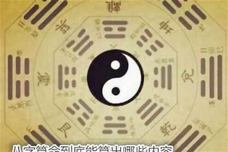 查还阴债计算方法卜易堂