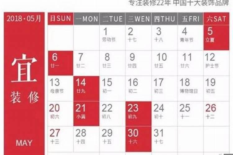 2o21年农历3月吉日