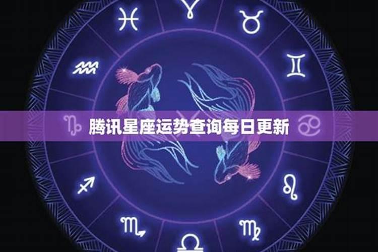 十二星座运势8月运势每日运程