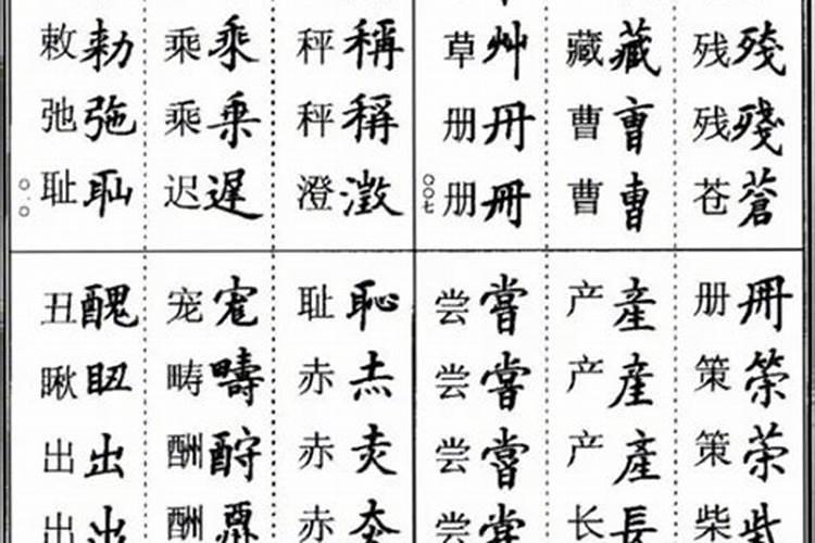 任何八字都有冲合吗婚姻