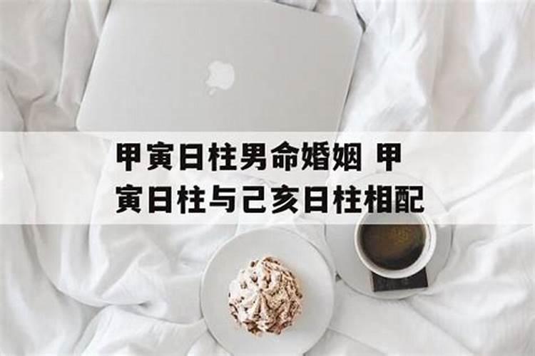 生辰八字合婚怎么样才算好的