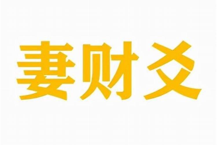 2021犯太岁生肖属相有哪几个呢