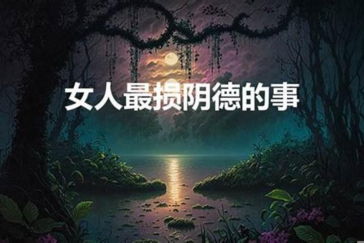 做法事改变人际