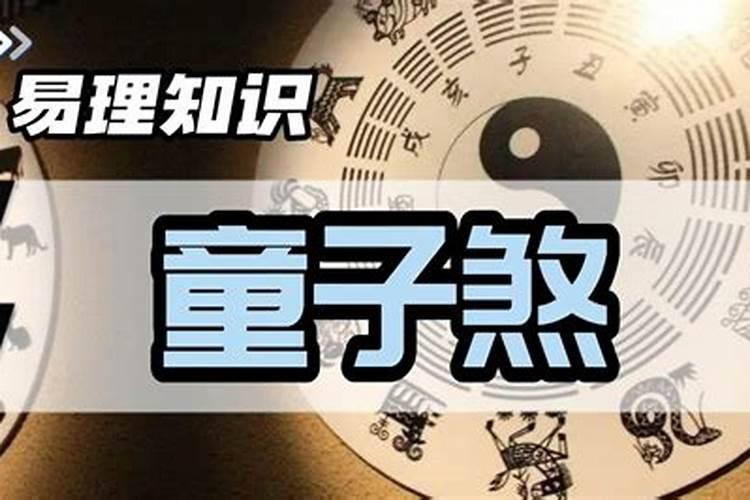 2021年破太岁是啥意思啊