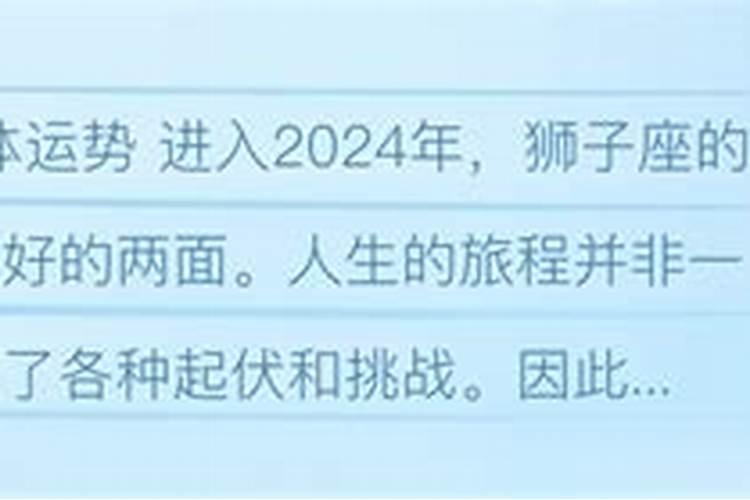 狮子座运势8月运势每月运程