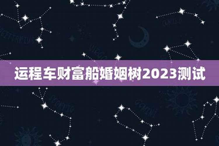 36岁属虎本命年爱情运势如何样