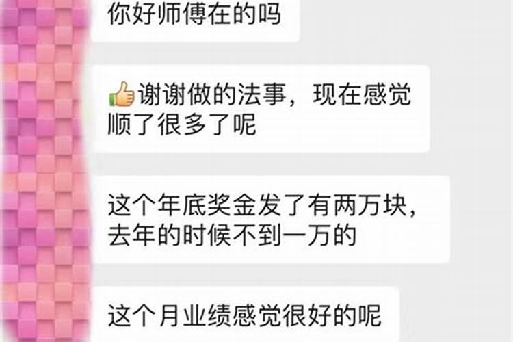 还了阴债有什么感应