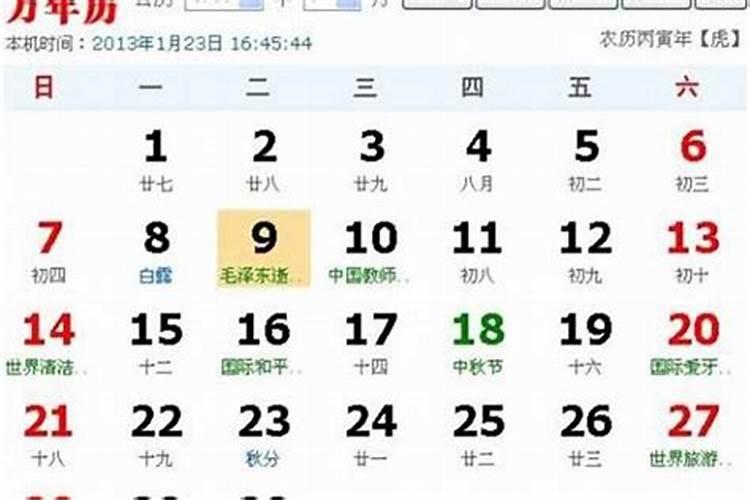 农历十月初八生日是什么星座