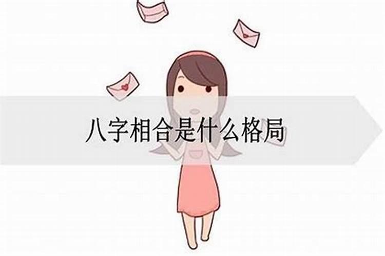 八字克妻能化解吗