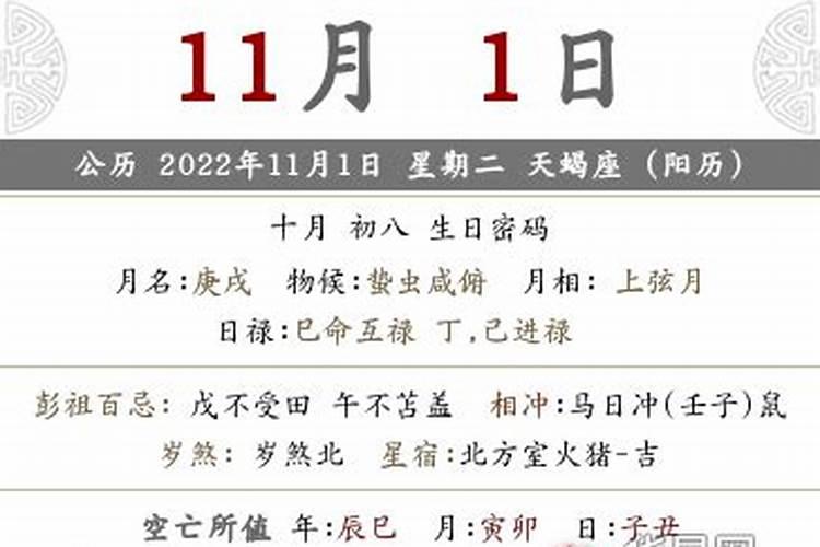 2022年十月初八是黄道吉日吗女孩