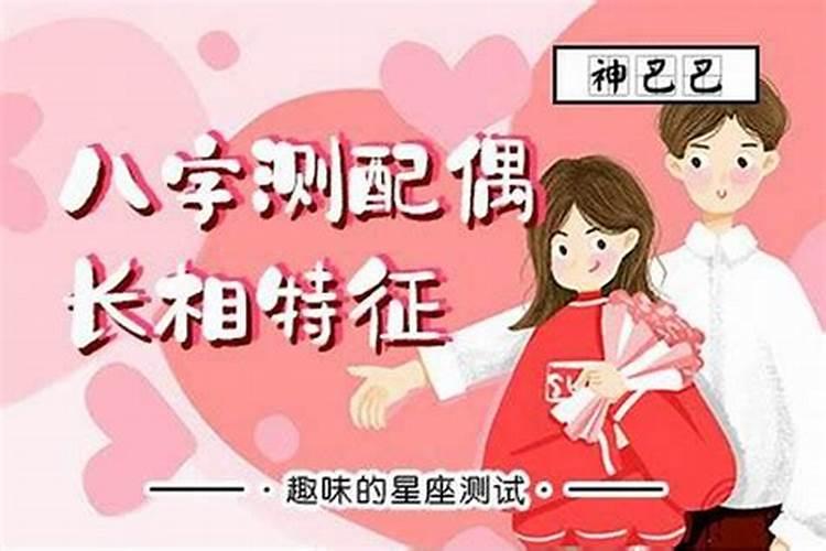 女人八字婚姻注定的吗