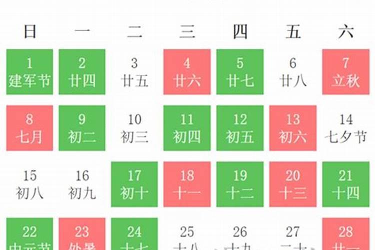 农历21年8月搬家吉日