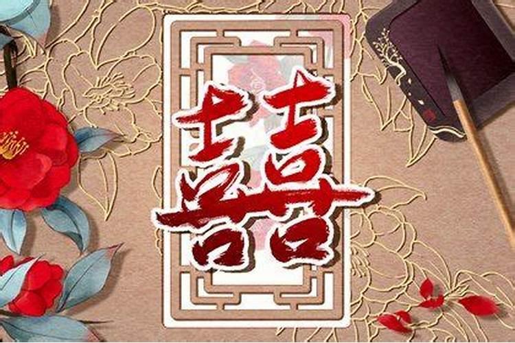 假童子命婚姻不顺吗