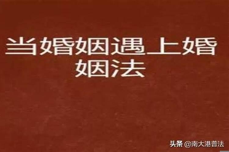 迷信的父母因为八字坚决反对