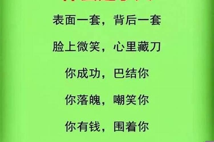 预防小人是什么意思