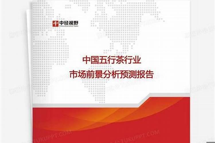 五行分析法的作用是什么意思