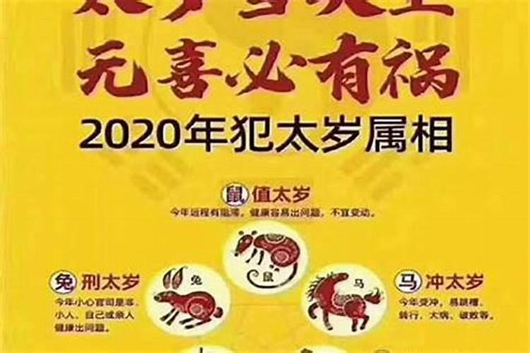 犯太岁可以戴金首饰嘛