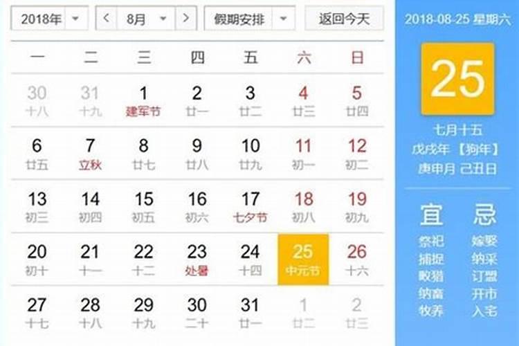 今天农历初几,属什么是什么命