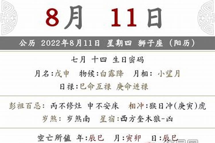 2022年农历七月黄道吉日