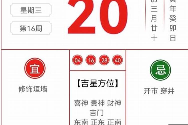 生肖运势2021年4月运程详解