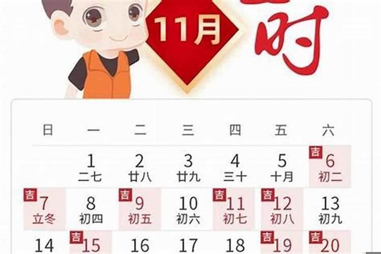 万年历黄道吉日11月份那天适合搬家