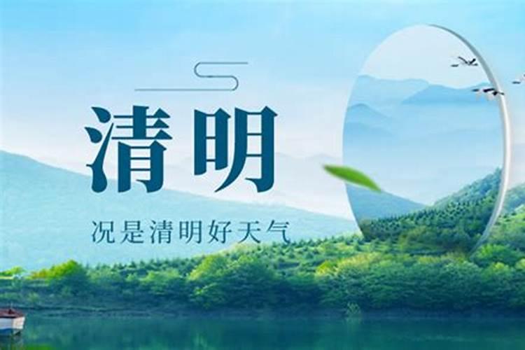 2023清明节放假时间