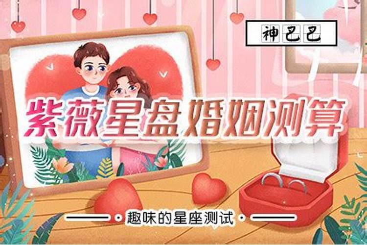 夫妻双方八字合不合怎么看