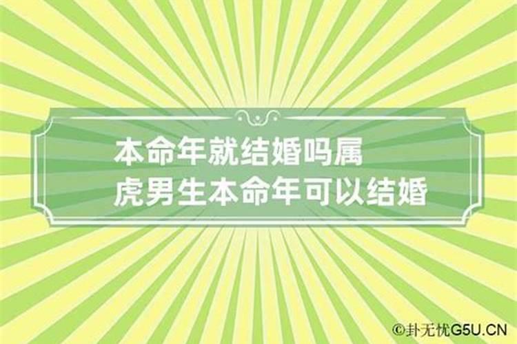 犯太岁感情会怎样