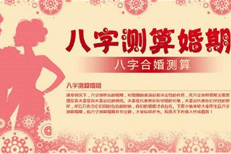 女命日柱带十恶大败怎么破解