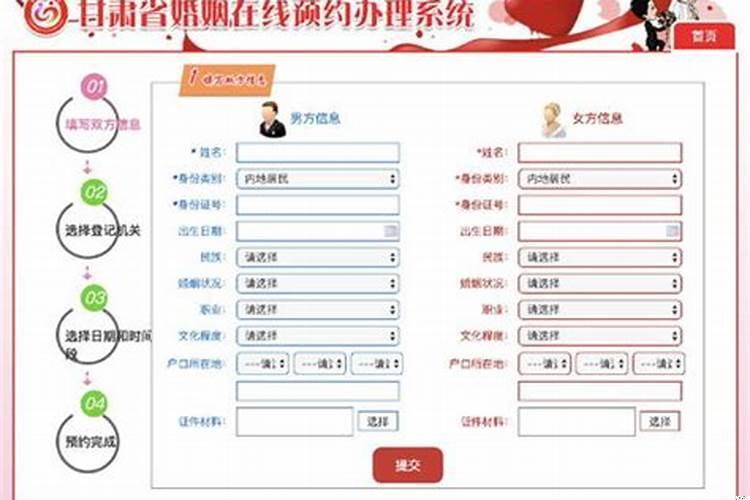 怎么在网上查婚姻