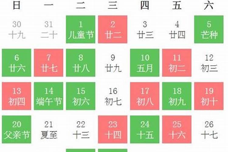 黄历2021年6月订婚黄道吉日