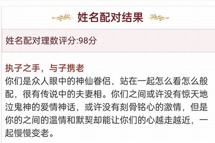 八字姓名配对测试婚姻